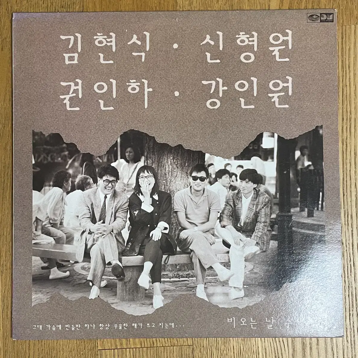 비오는 날 수채화 LP